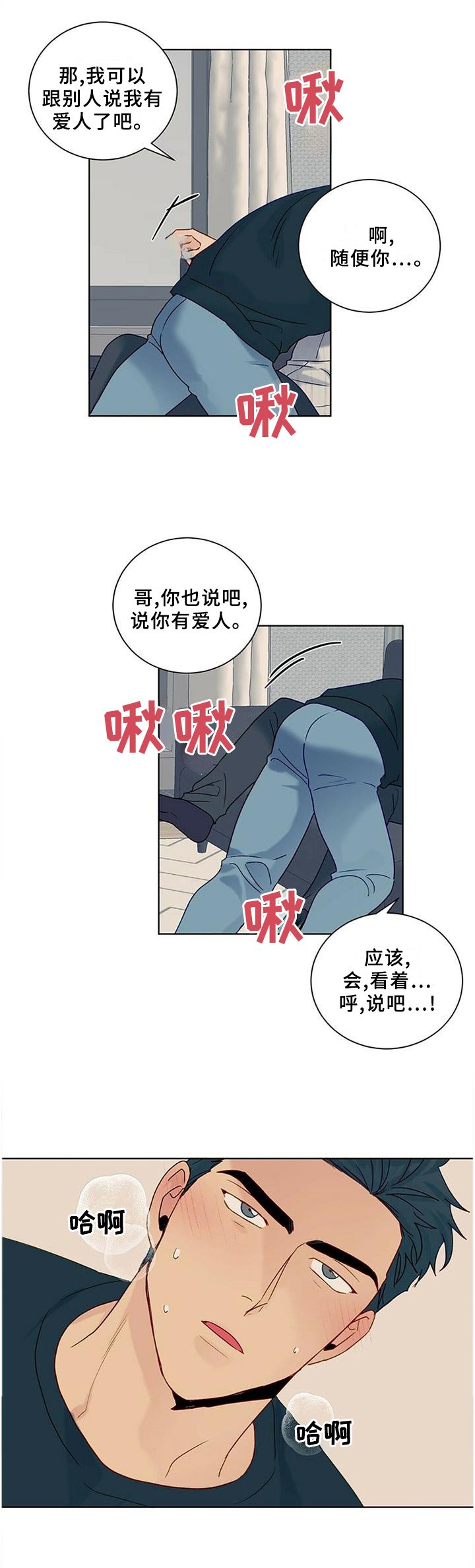 第98章：【番外】同意