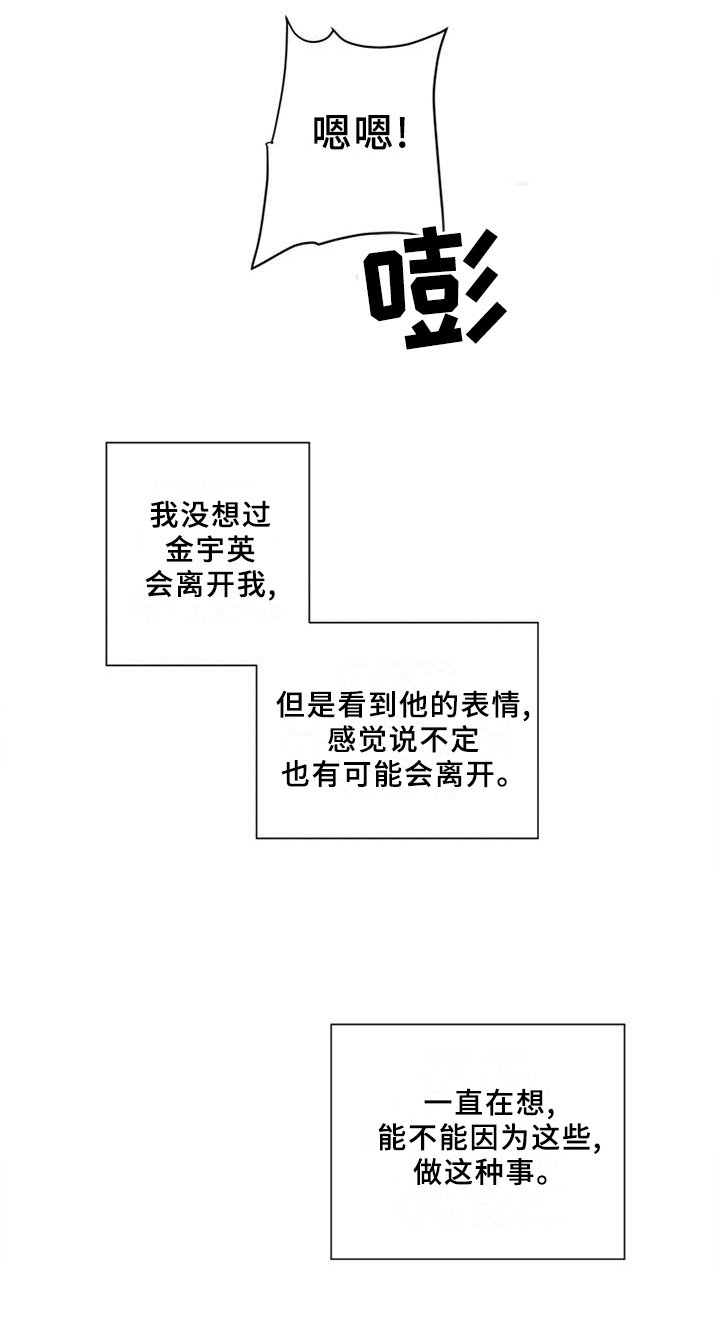 第99章：【番外】我们做过的