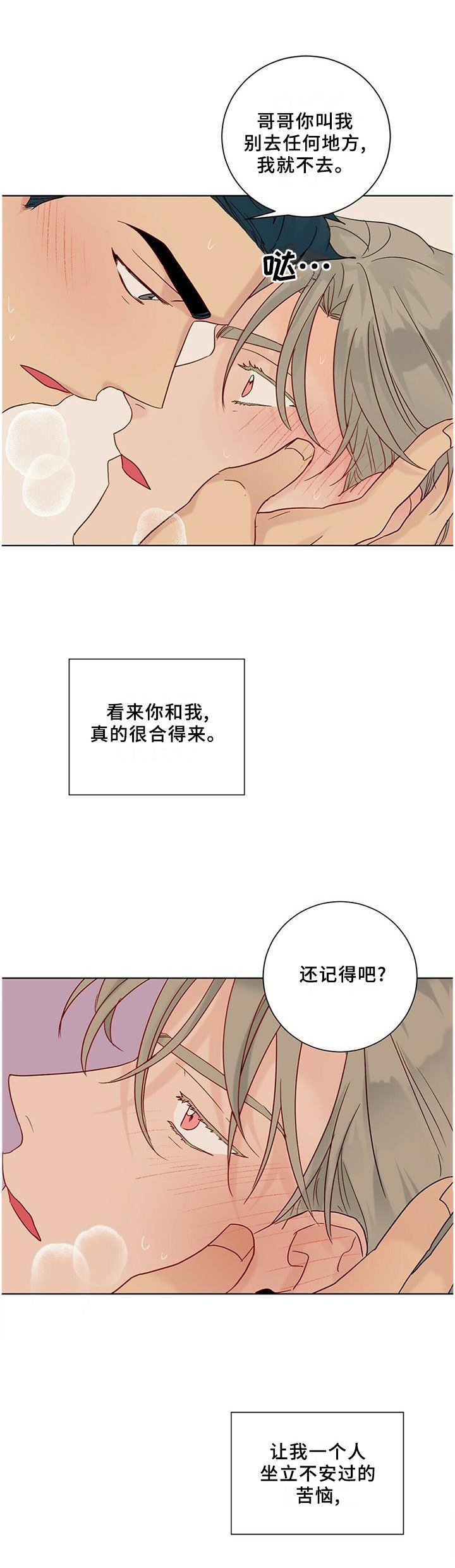第99章：【番外】我们做过的