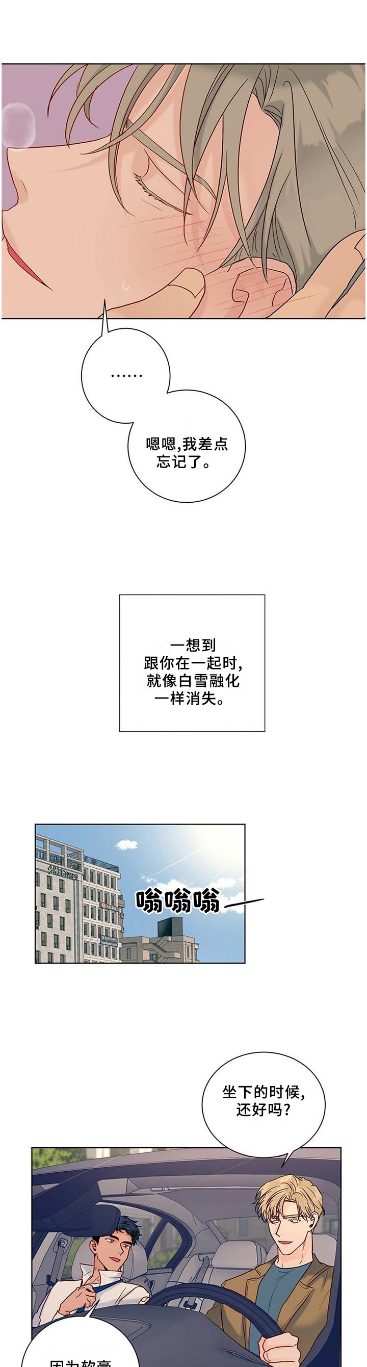 第99章：【番外】我们做过的