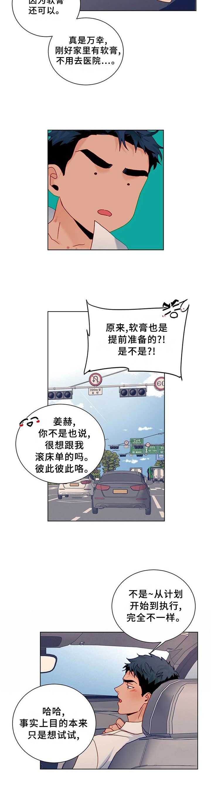 第99章：【番外】我们做过的