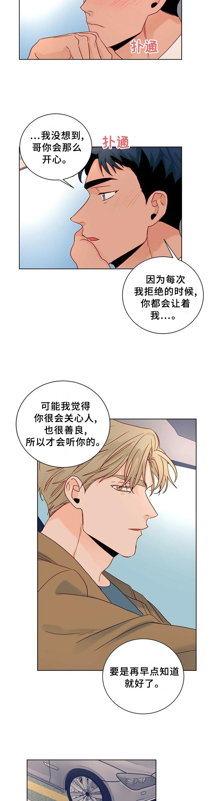 第99章：【番外】我们做过的