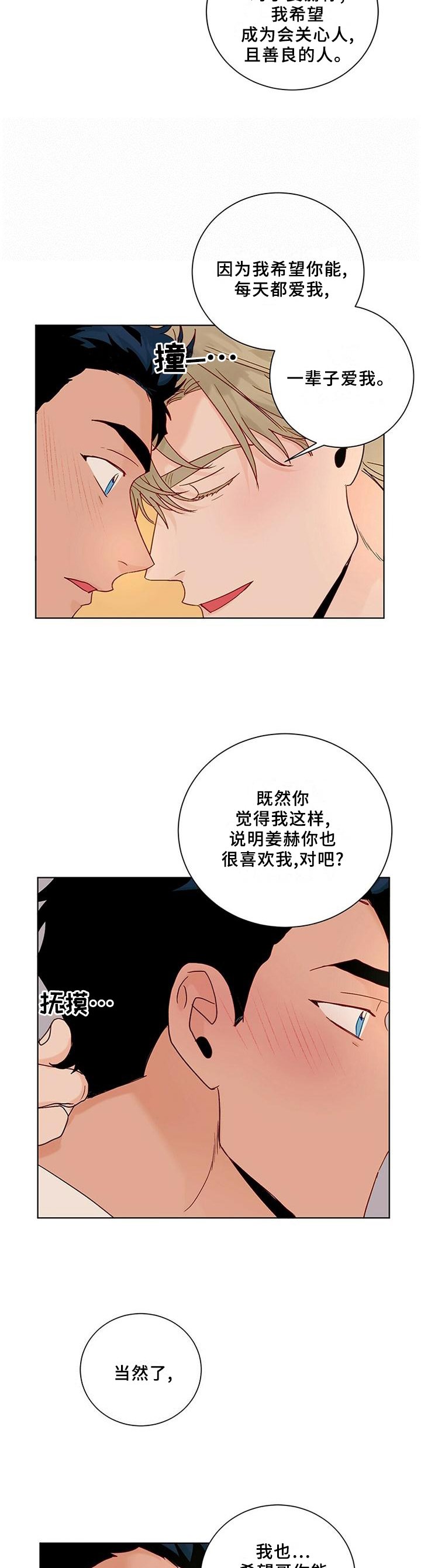 第99章：【番外】我们做过的