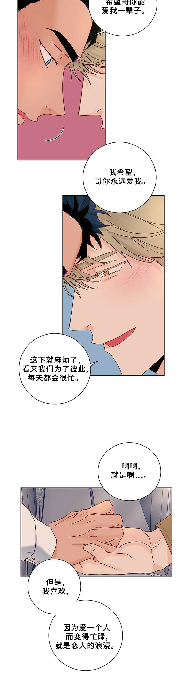 第99章：【番外】我们做过的