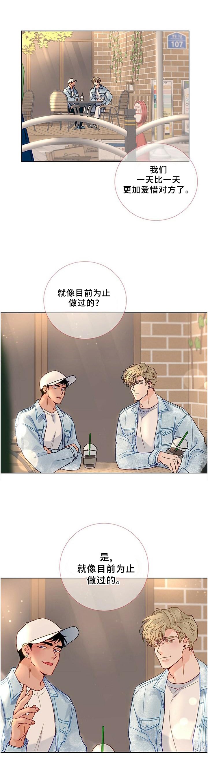 第99章：【番外】我们做过的