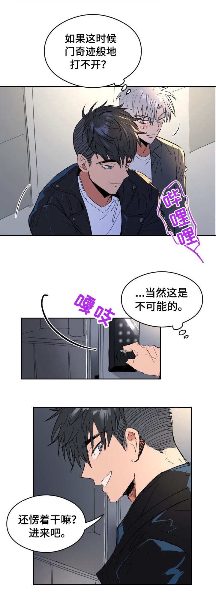 第1章：自食其果
