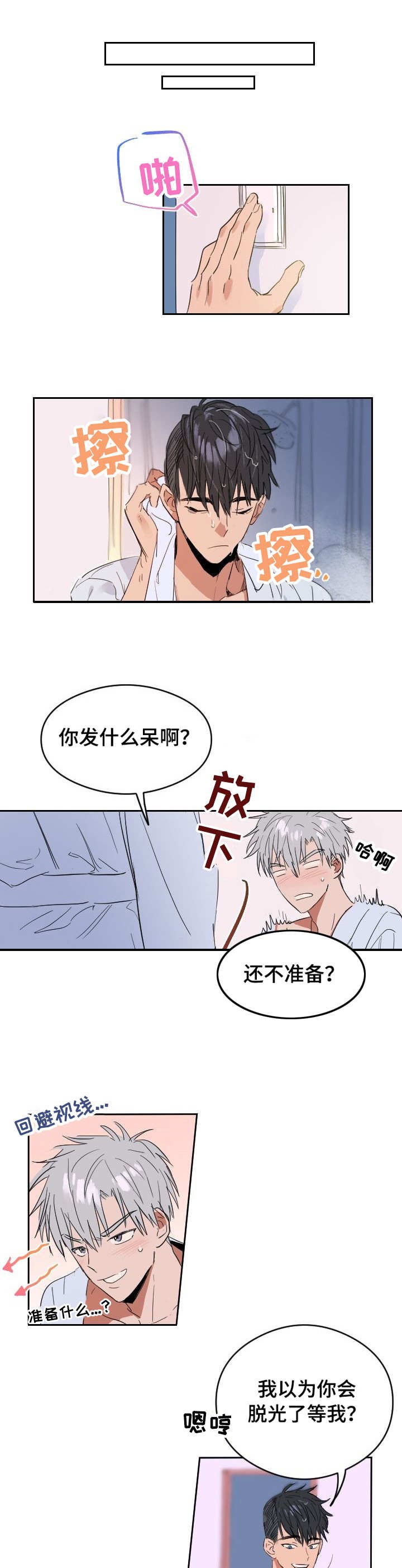第1章：自食其果