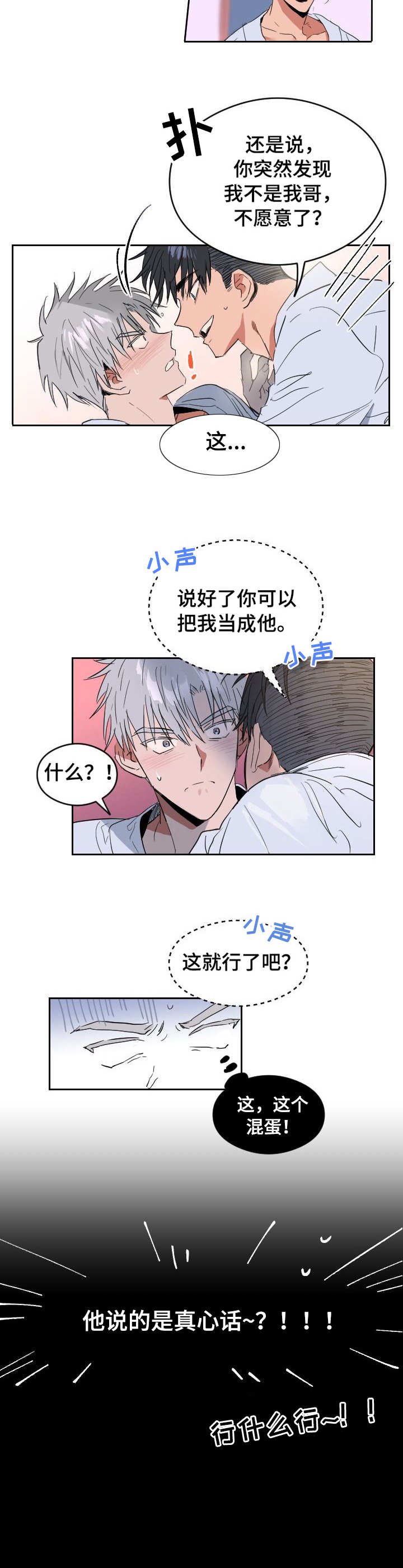 第1章：自食其果