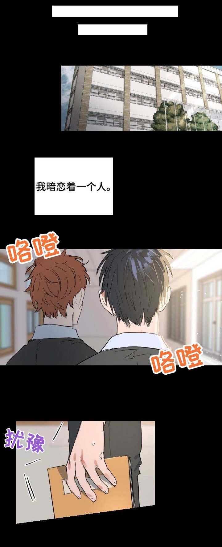 第1章：自食其果