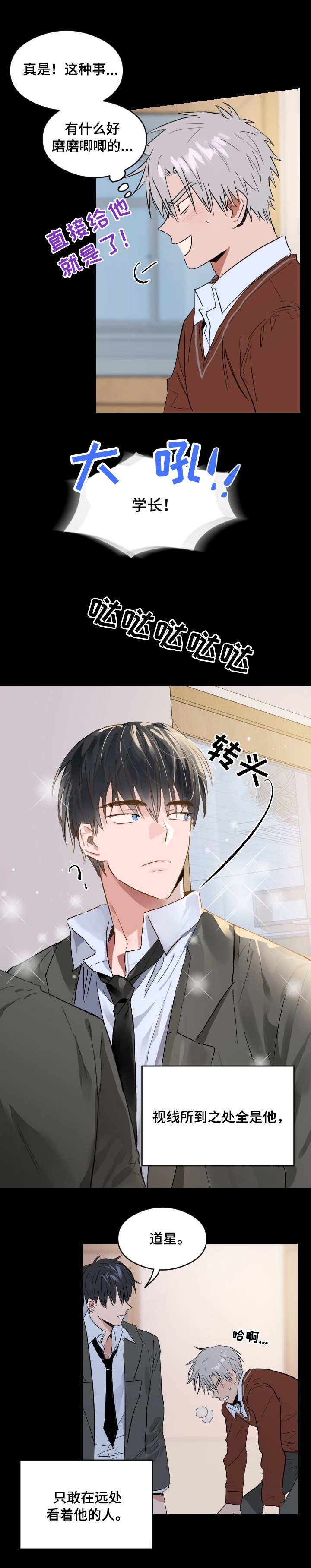 第1章：自食其果