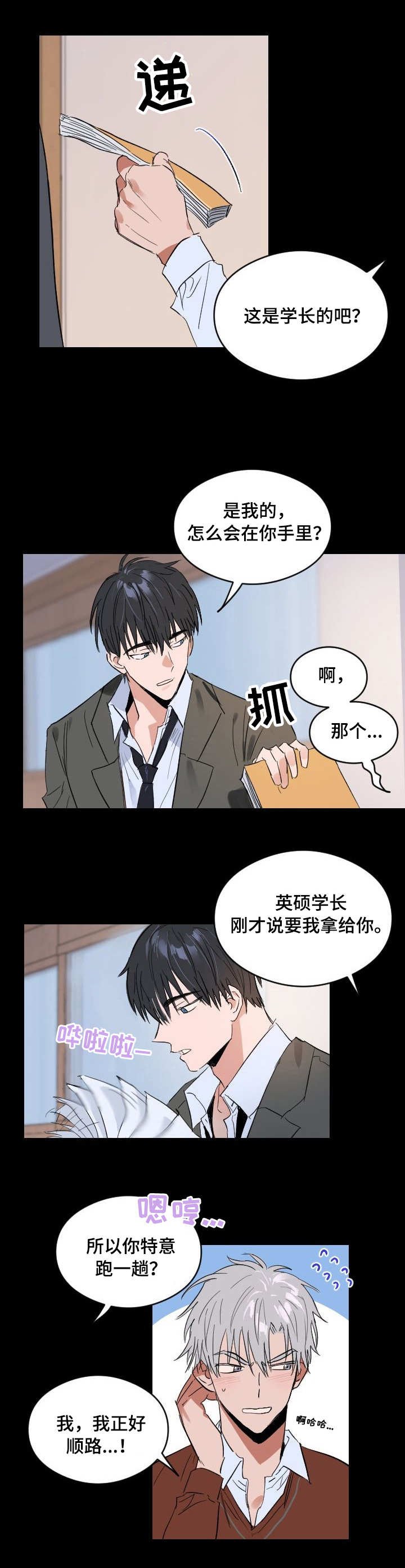 第1章：自食其果