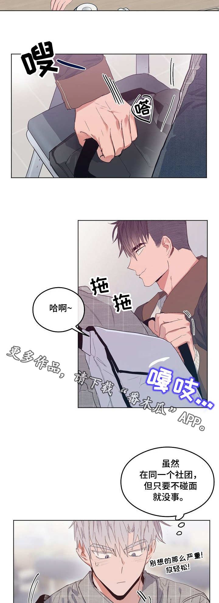 第10章：阴魂不散