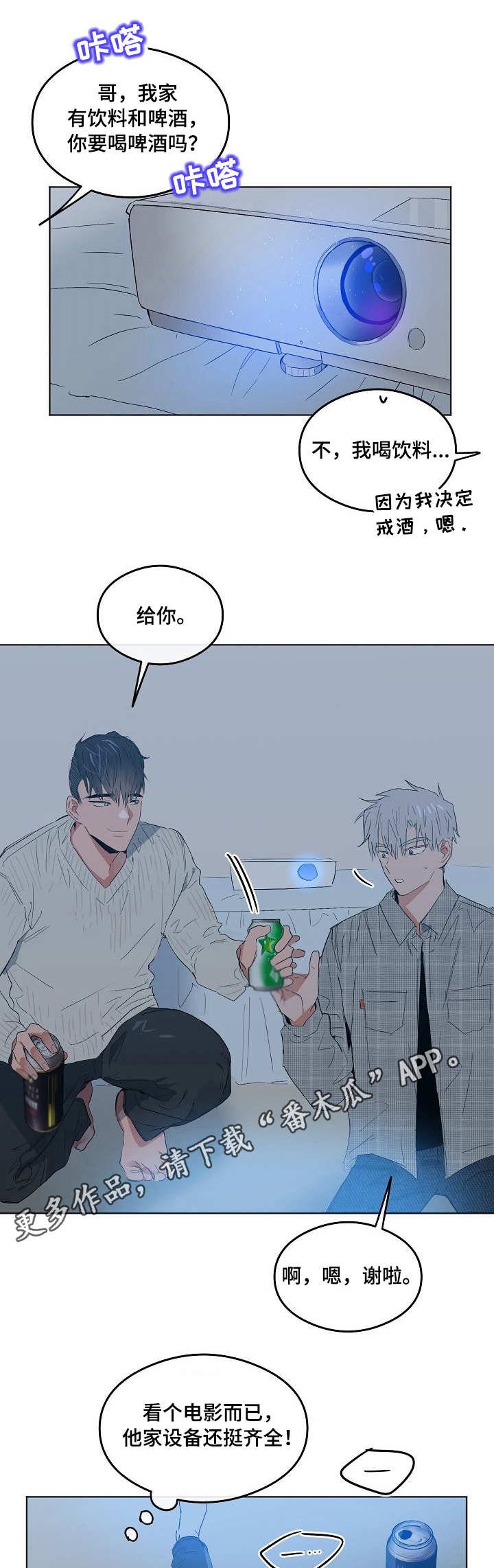 第11章：闯祸