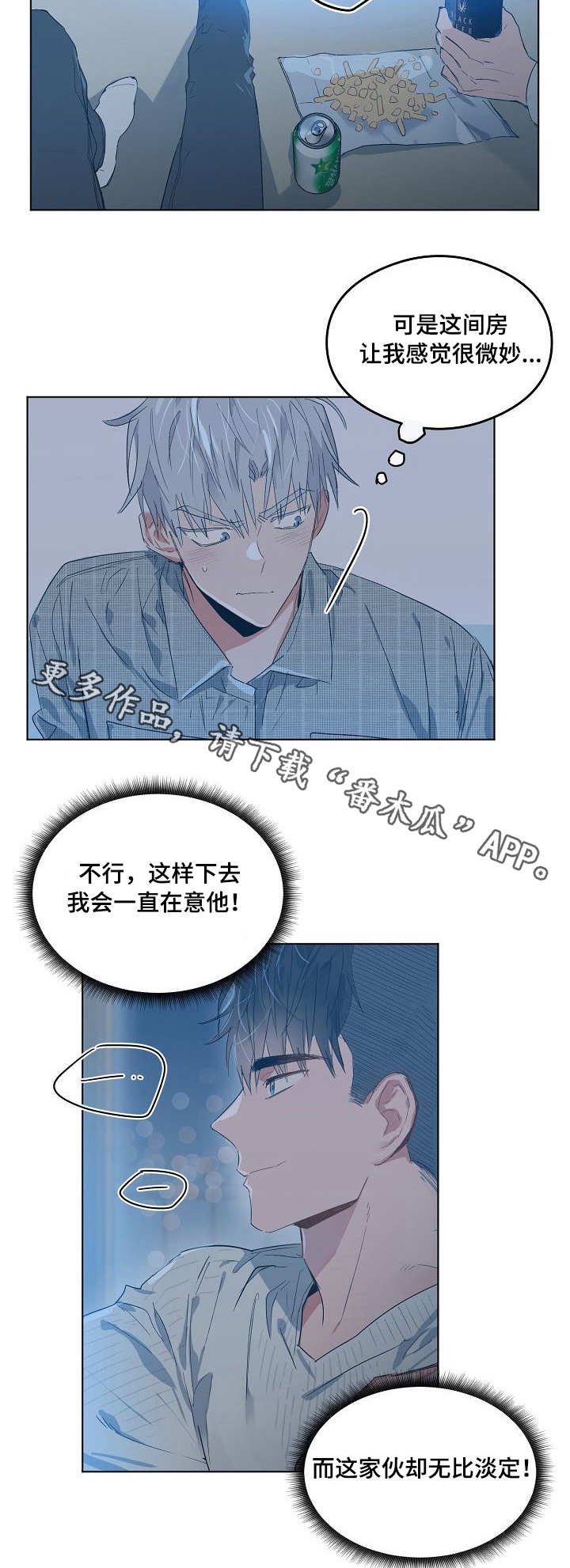 第11章：闯祸