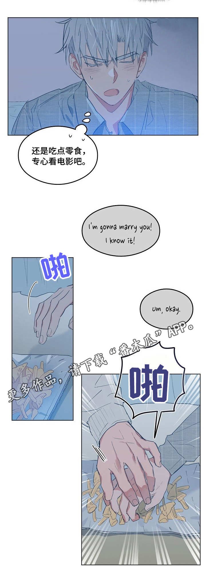 第11章：闯祸