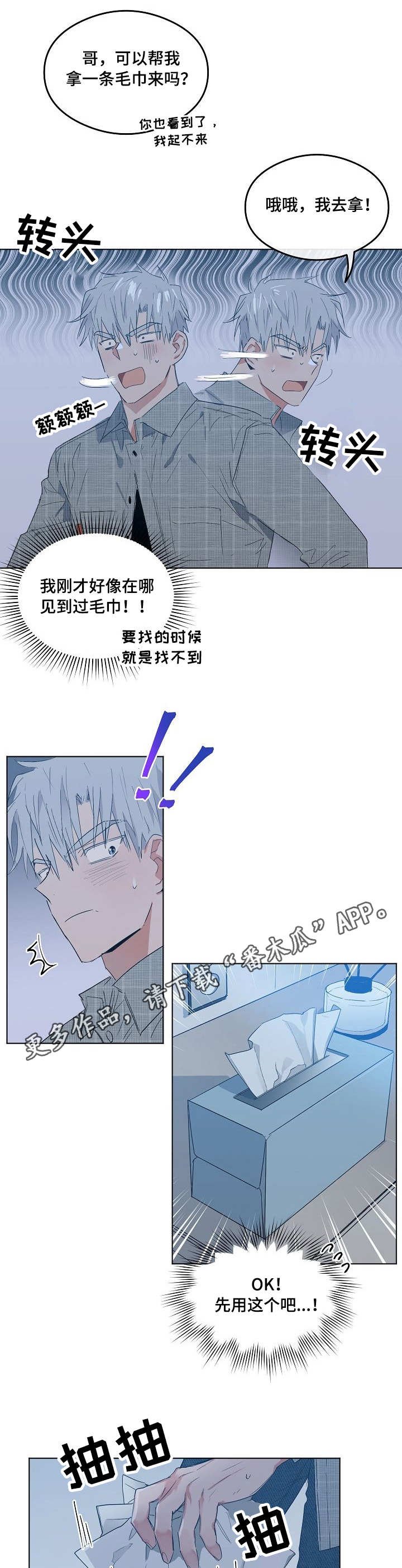 第11章：闯祸
