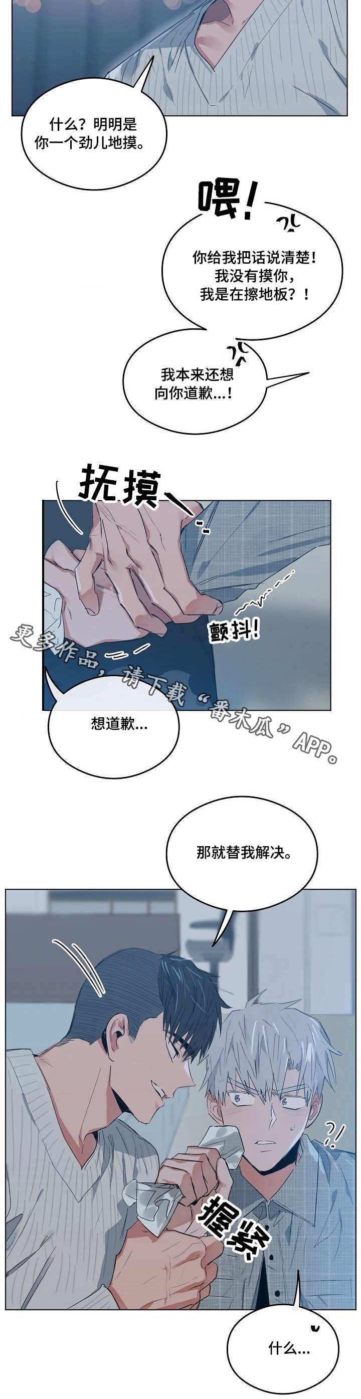 第11章：闯祸