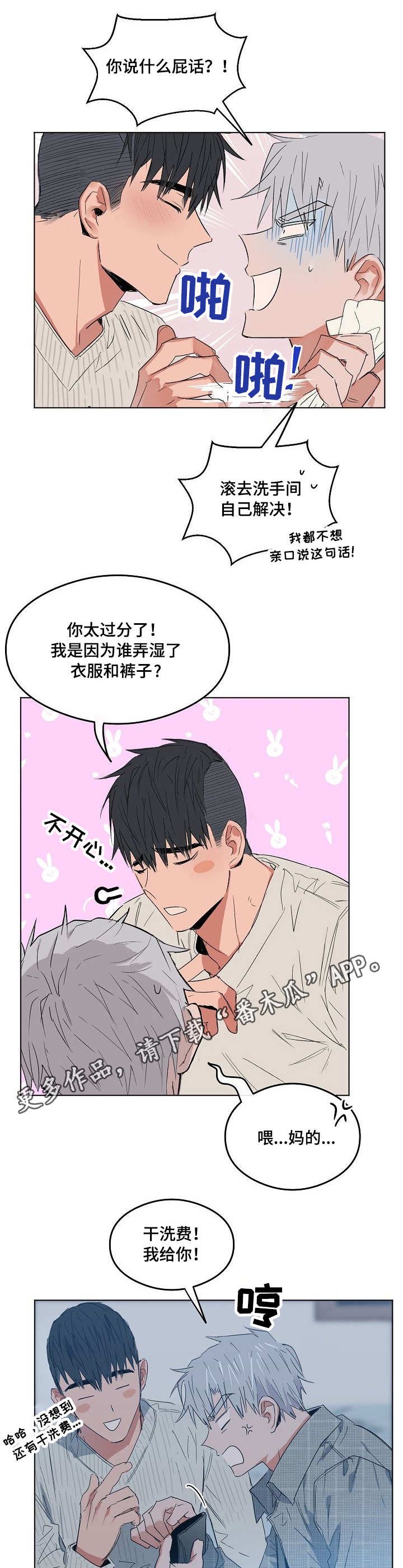 第12章：道歉