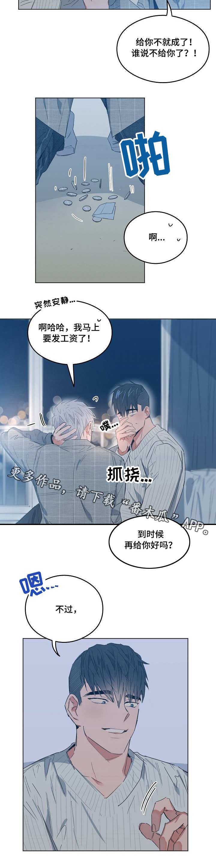 第12章：道歉