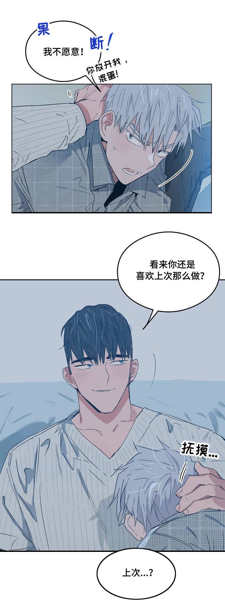 第12章：道歉