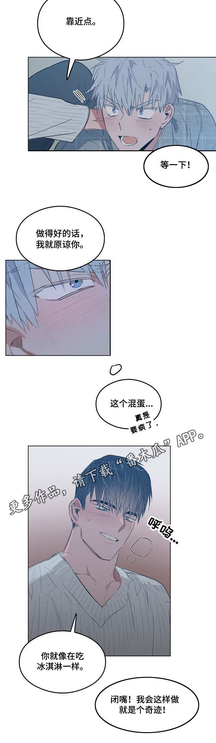 第12章：道歉