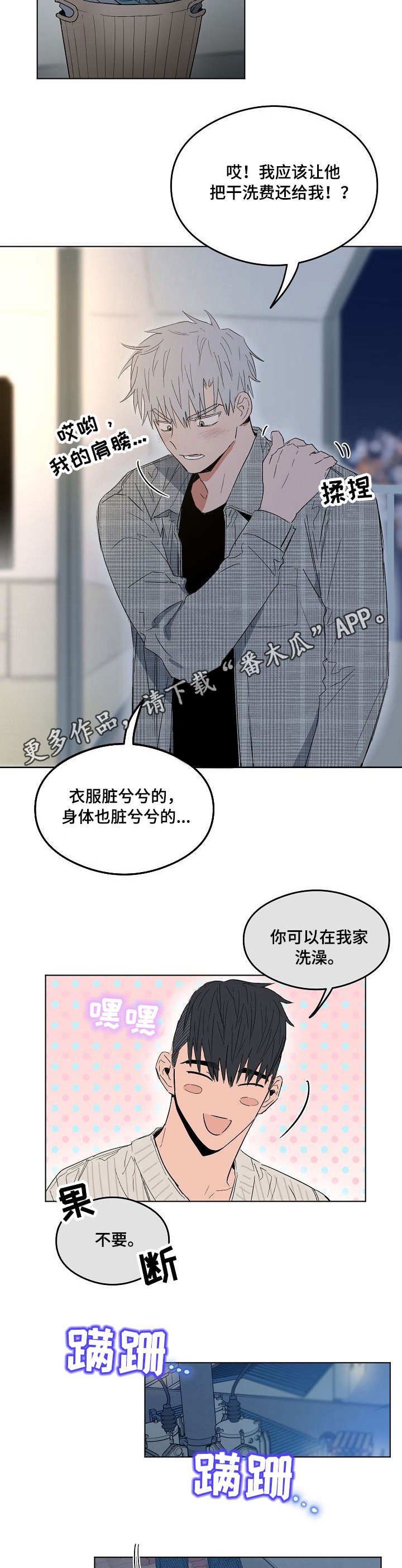 第13章：点到为止