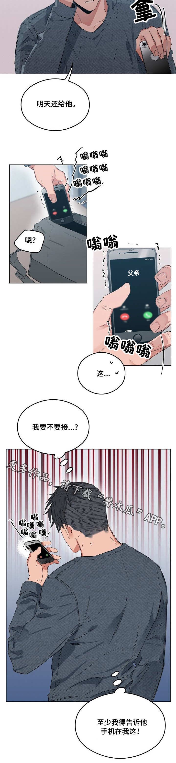 第14章：电话