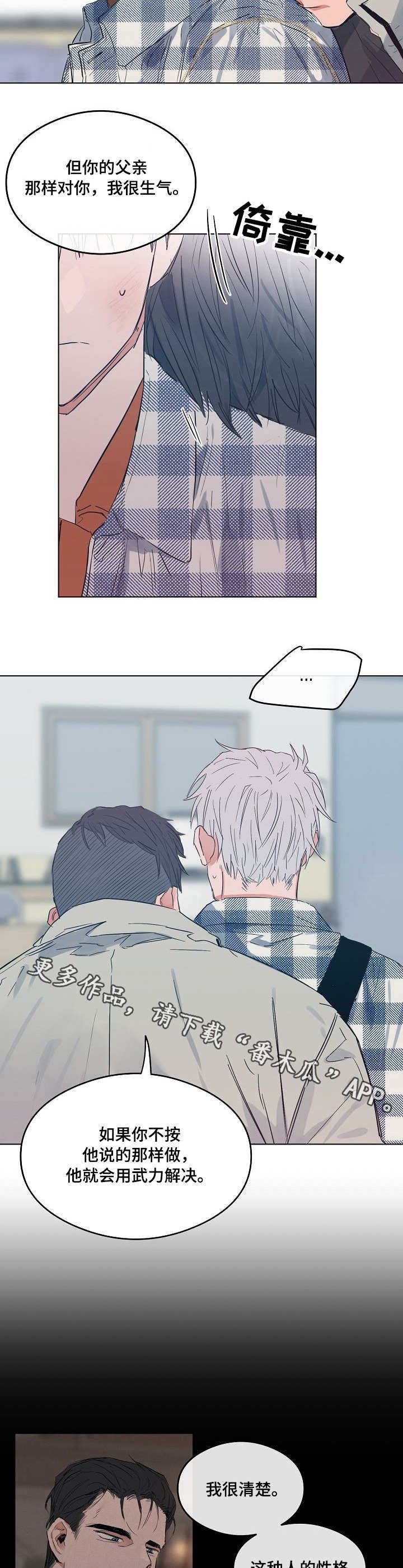 第16章：安慰