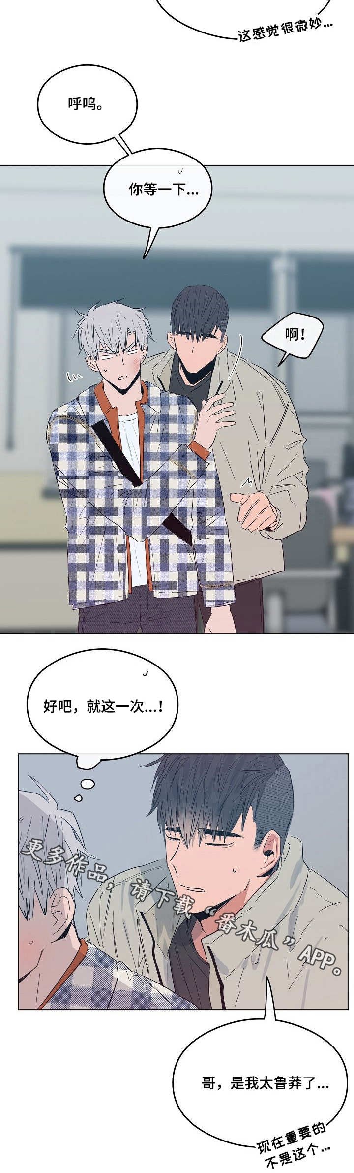第16章：安慰