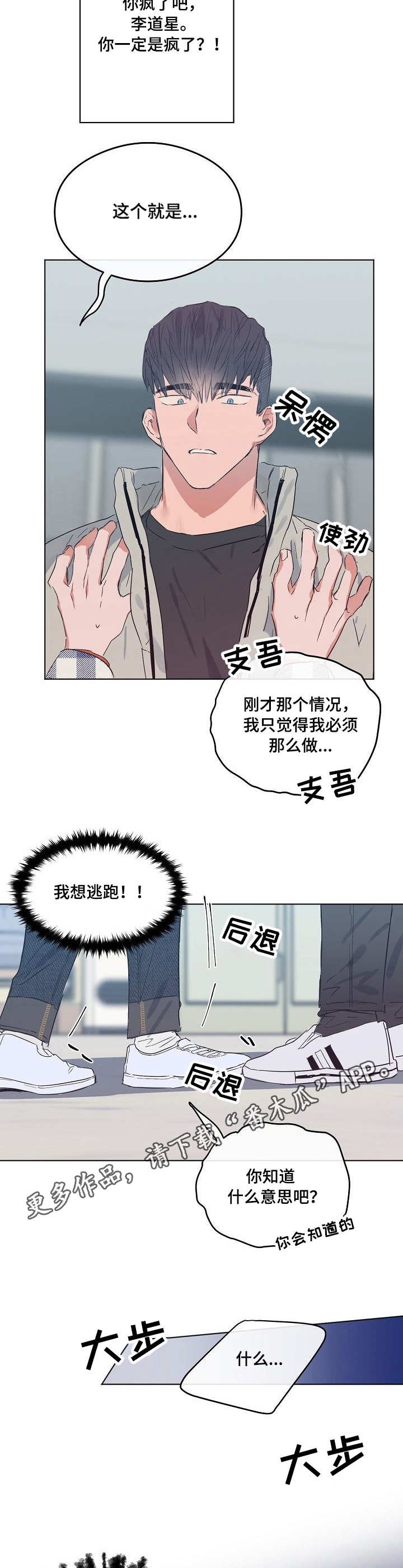 第16章：安慰