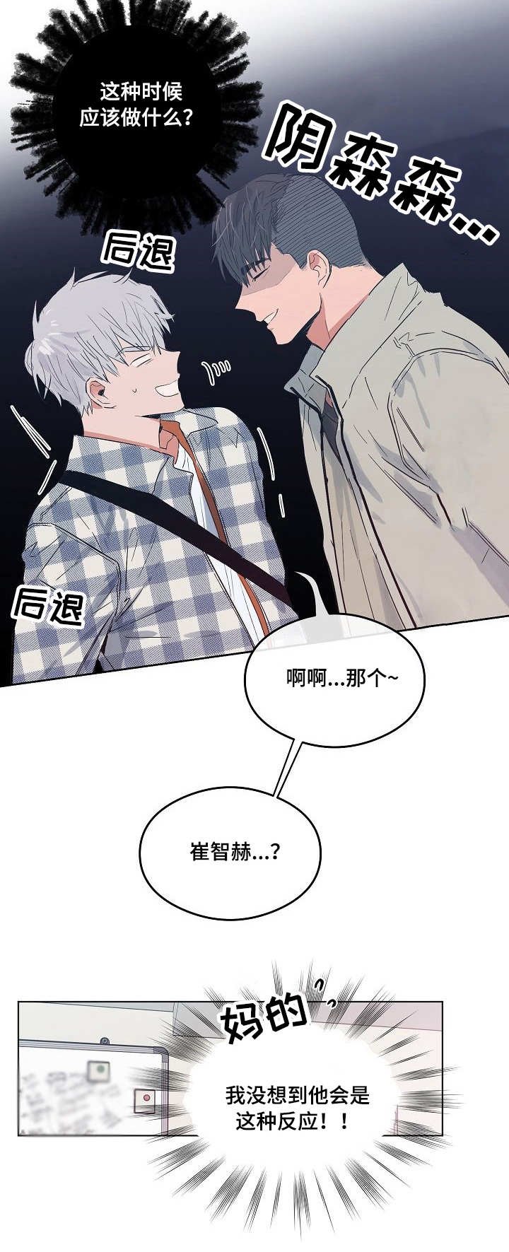 第16章：安慰