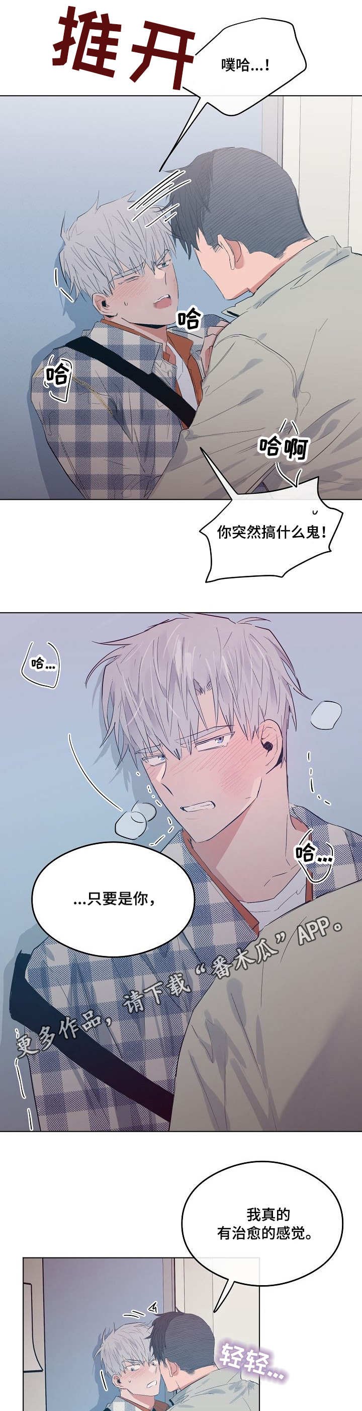 第17章：治愈