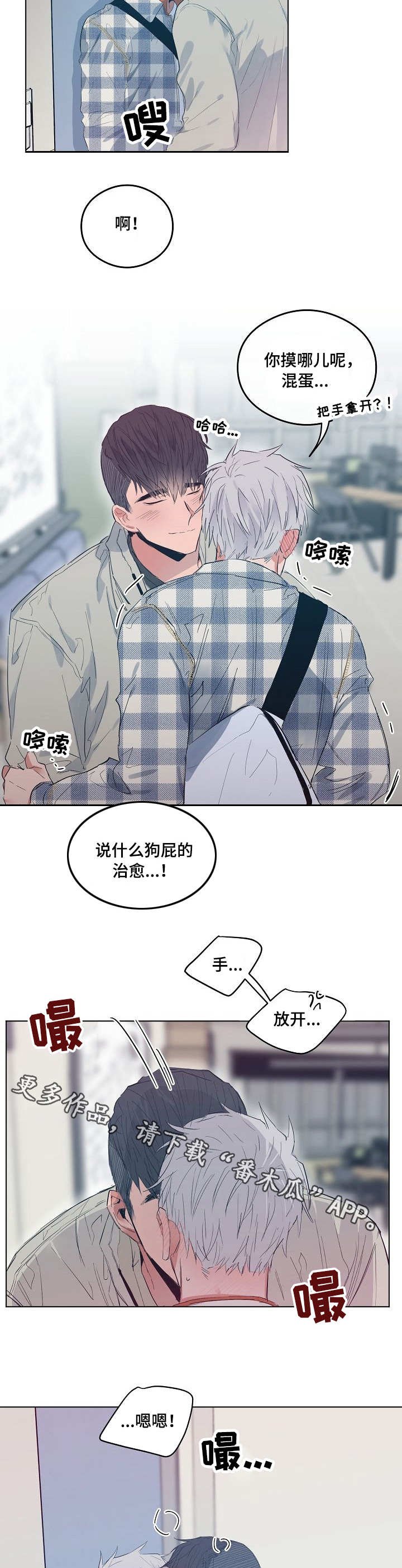 第17章：治愈