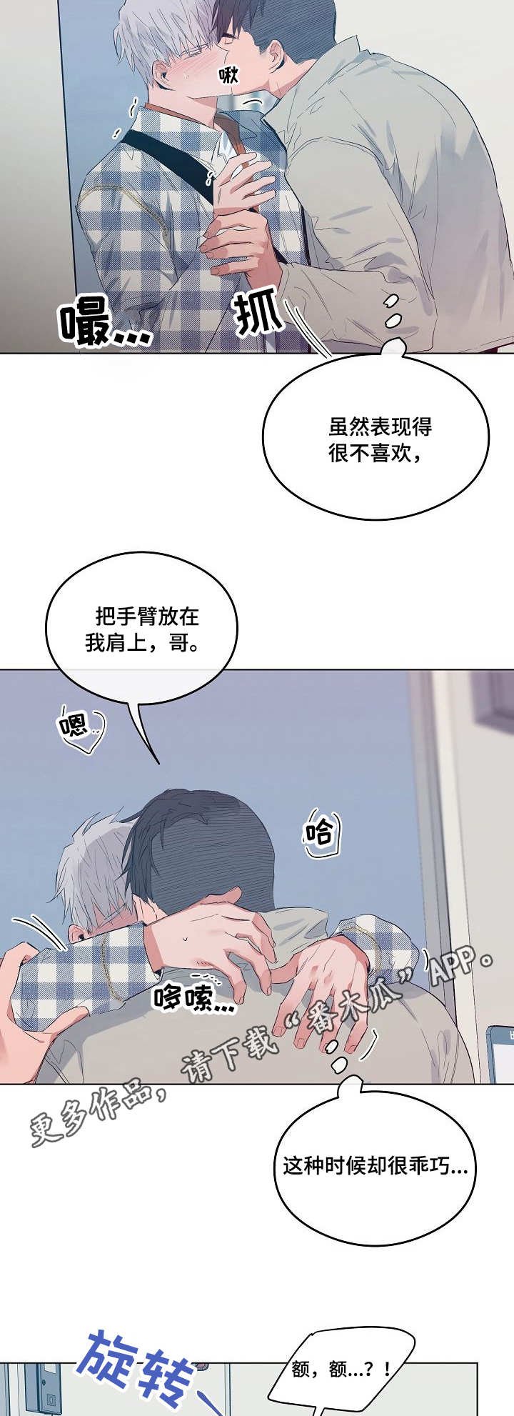 第17章：治愈