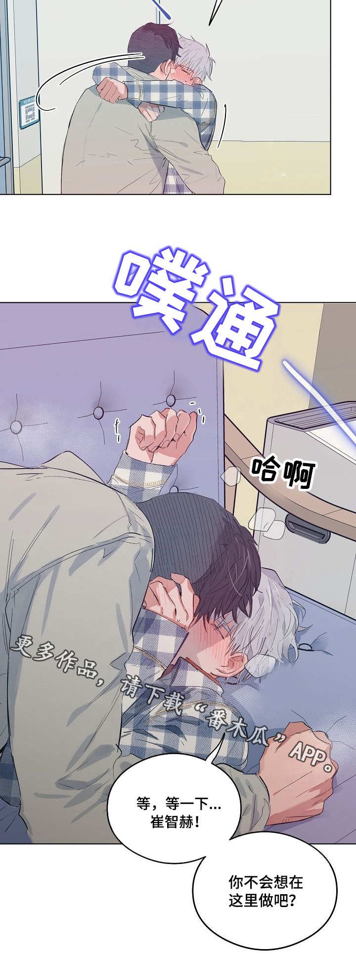 第17章：治愈