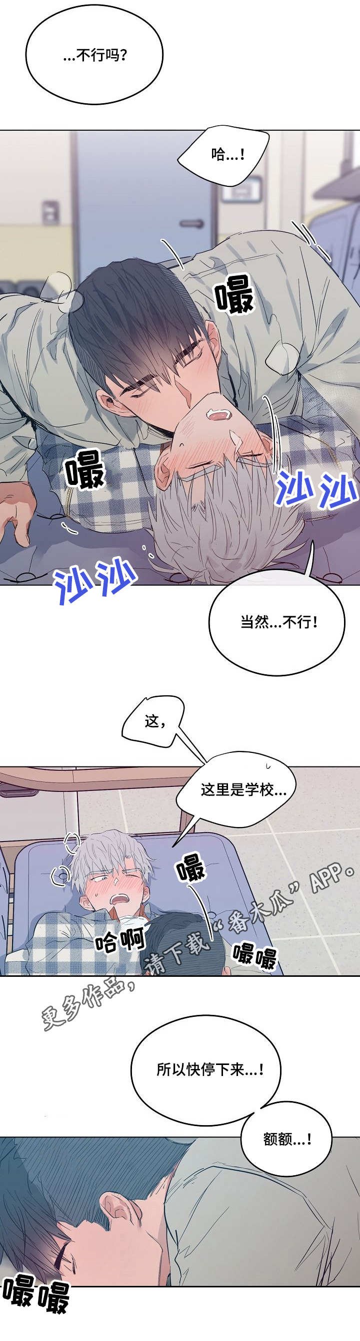 第17章：治愈