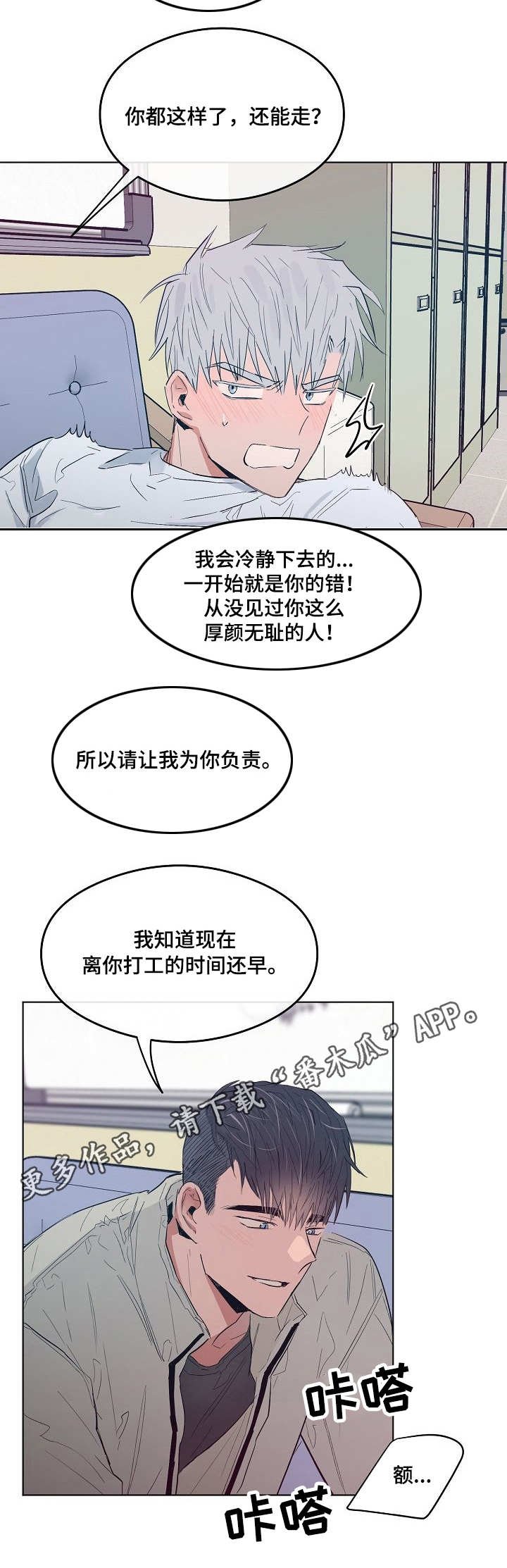 第18章：室长