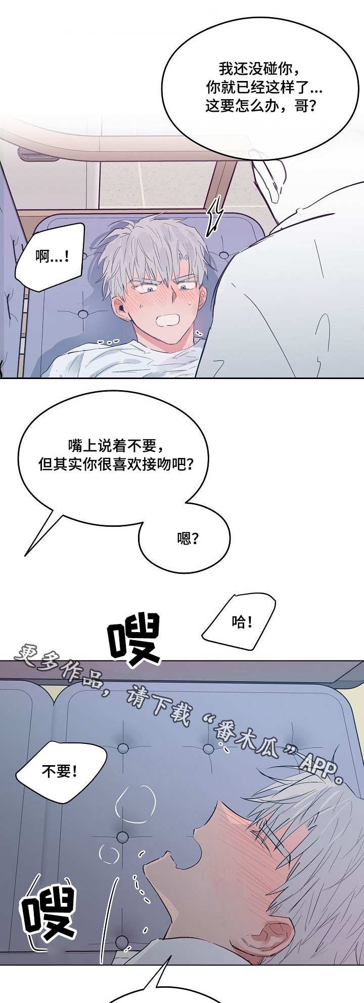 第18章：室长
