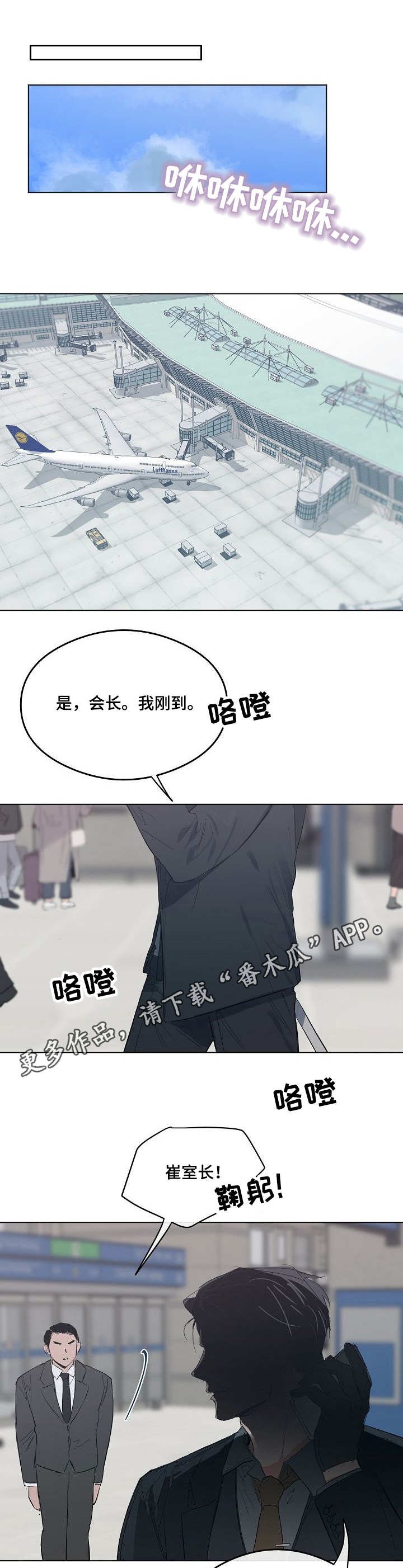 第18章：室长