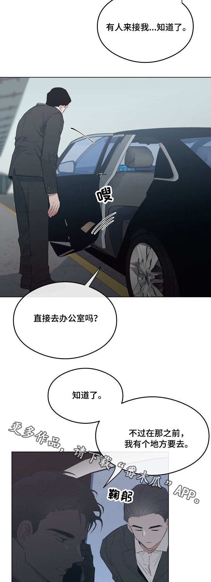 第18章：室长