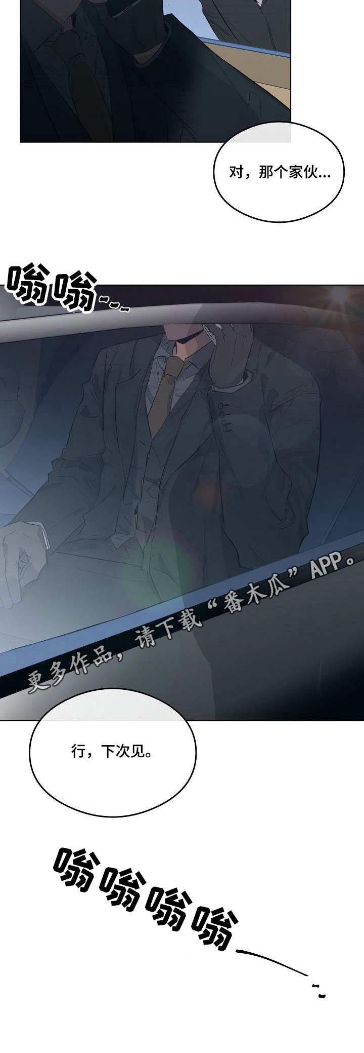 第18章：室长