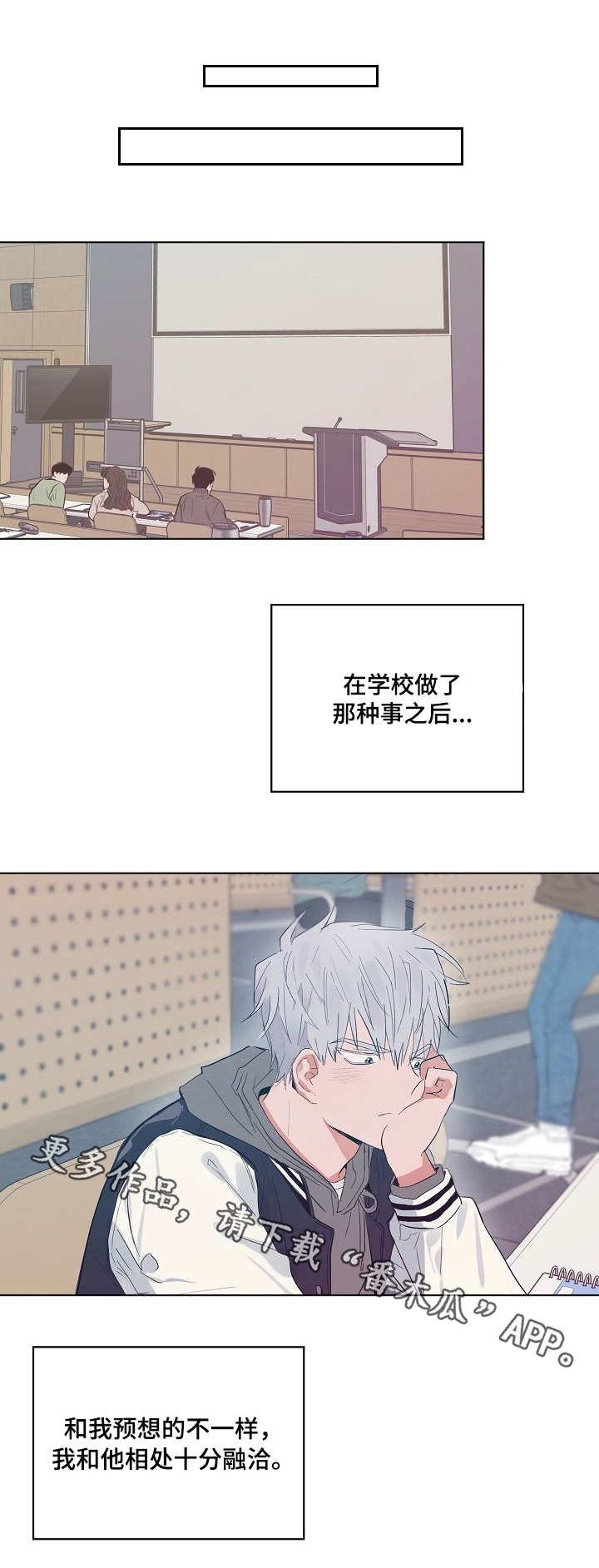 第19章：微妙的气氛