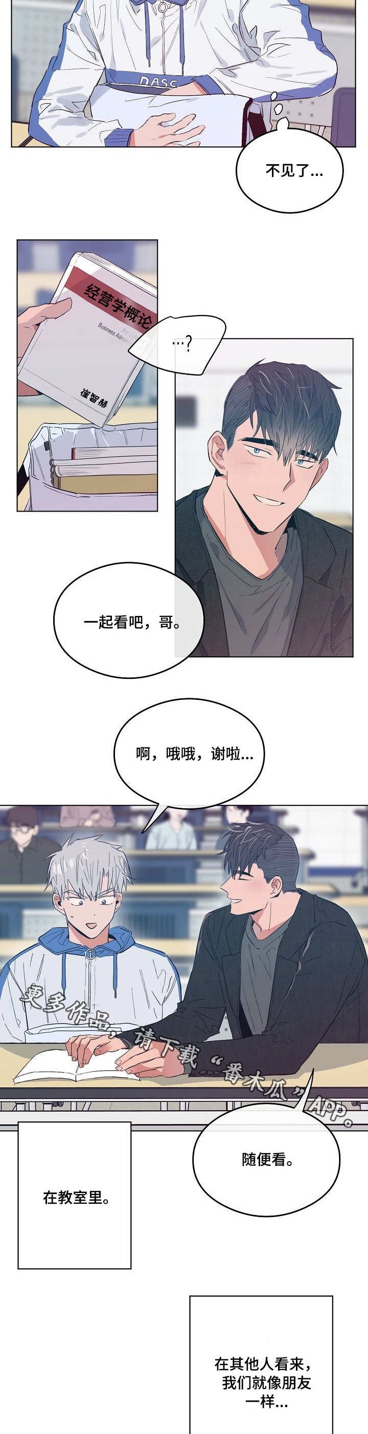 第19章：微妙的气氛