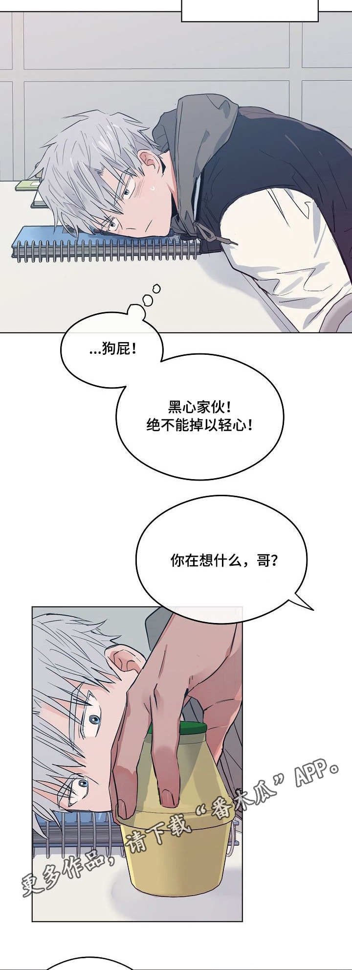 第19章：微妙的气氛