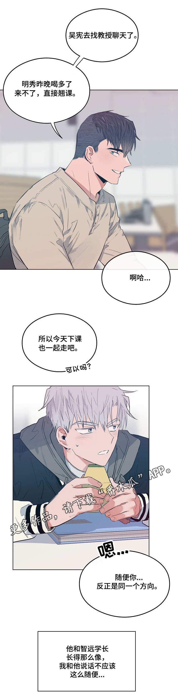 第19章：微妙的气氛