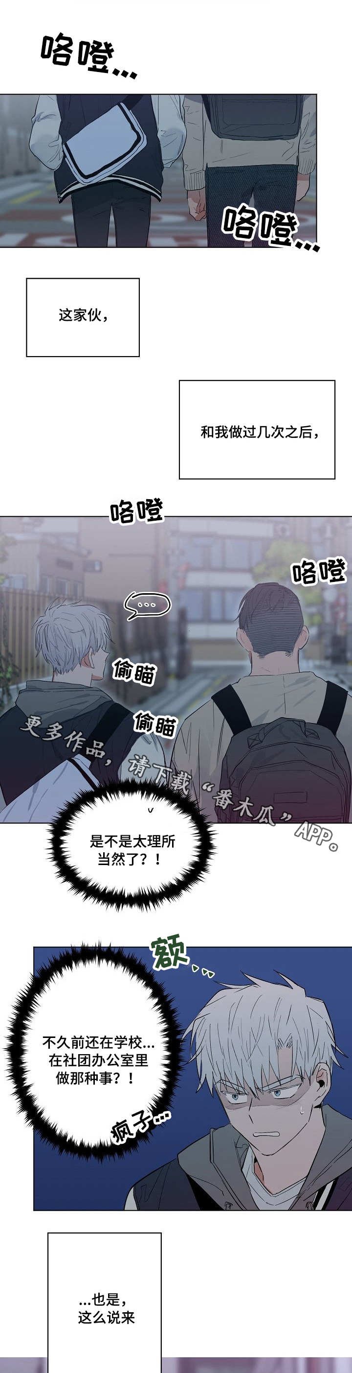 第19章：微妙的气氛