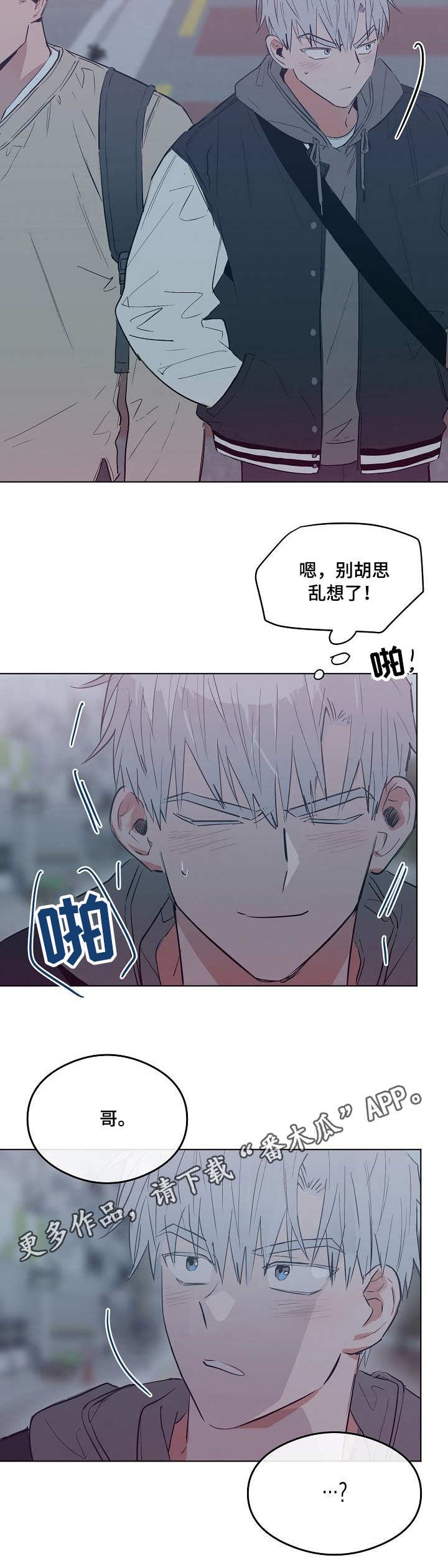 第19章：微妙的气氛