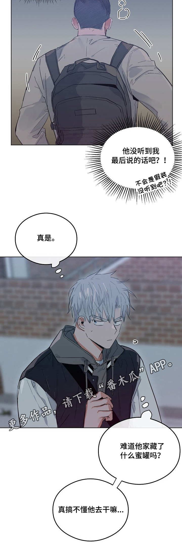 第19章：微妙的气氛