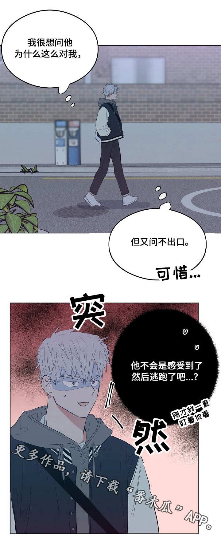 第19章：微妙的气氛