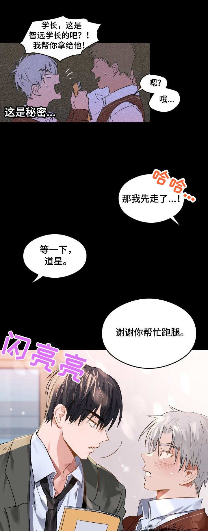 第2章：憧憬